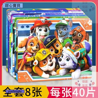 臺灣-出貨💖40片紙質汪汪隊拼圖 木質80片汪汪隊拼圖 奧特曼拼圖 兒童益智力男女孩幼兒寶寶3-6歲平面拼板玩具
