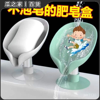 🔥臺灣熱賣🔥香皂盒免打孔瀝水收納架浴室厠所馬桶洗手臺衛生間置物架用品大全