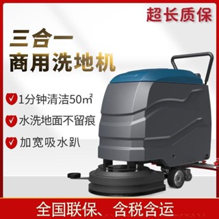 【廠家直銷 限時特惠】新款電動手推式洗地機工業商用商場倉庫物業車間洗刷吸一體掃地機