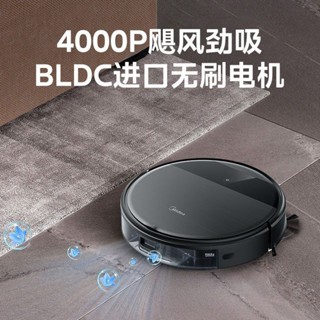 【廠家直銷 限時特惠】美的掃地機器人掃吸拖三合一體機家用全自動智慧吸塵器i5Blink