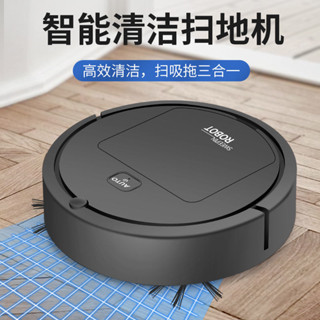 【廠家直銷 限時特惠】掃地機器人全自動掃地拖地擦地機三合一體吸塵器家用全智能掃地機