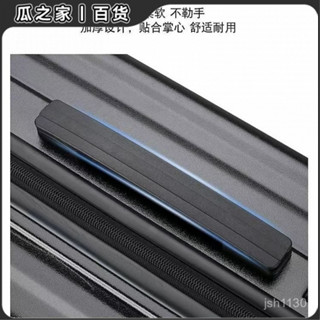 🔥臺灣熱賣🔥行李箱拎手皮箱手提把手維修配件通用密碼旅行箱拉手把拉桿箱單層