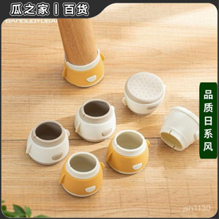🔥臺灣熱賣🔥日係矽膠桌椅腳套厚防滑保護套凳子靜音彈性桌腳桌腿保護墊凳腳墊