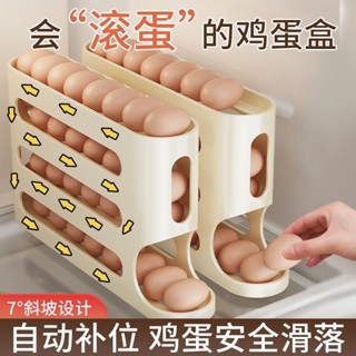 【本土倉48H】滾動鷄蛋收納盒冰箱側門放鷄蛋盒半自動放鷄蛋神器家用手動打蛋器