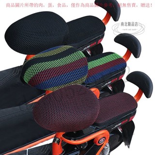 【3D蜂窩透氣】電動車坐墊套 機車坐墊套 四季通用 隔熱防曬透氣 電瓶車通用坐墊套 3D蜂窩座墊套 gogoro坐墊套
