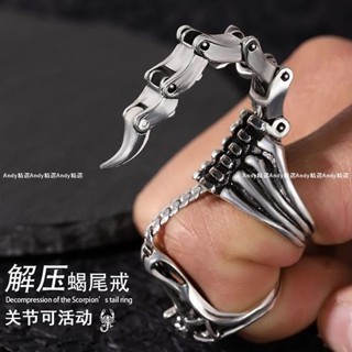 創意戒指 臺灣出貨🤞抖音原創蠍子尾戒指尾巴可活動機械可調節彎曲伸縮男潮食指指環女