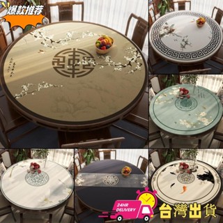 【限時特賣】新中式皮革圓桌墊 防水防油防燙桌布 家用免洗餐桌墊 高階感圓形檯布 客廳茶几裝飾墊