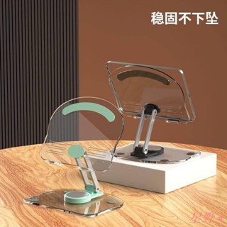 XY ⭐🛍臺灣出貨手機支架透明亞克力旋轉桌面ipad多功能通用平板支架撐可攜式神器