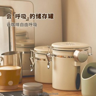 桃園發貨🚚「茶葉罐」免運 咖啡豆304不銹鋼密封罐咖啡粉儲存罐奶粉幹果 茶葉罐 單嚮排氣
