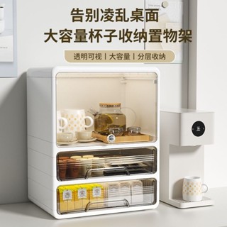 咖啡膠囊收納 咖啡包收納盒 茶包抽屜收納 架茶葉收納盒 茶包收納盒茶水間辦公室水杯收納架防塵透明茶具咖啡杯膠囊收納箱
