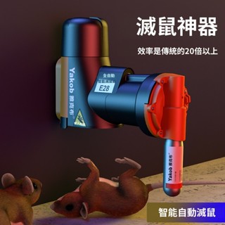【臺灣發貨】捕鼠器 捕鼠神器 全自動捕鼠神器 電貓 滅鼠 抓老鼠 自動捕鼠 老鼠籠子 老鼠夾 連續抓鼠 自動滅鼠一窩端
