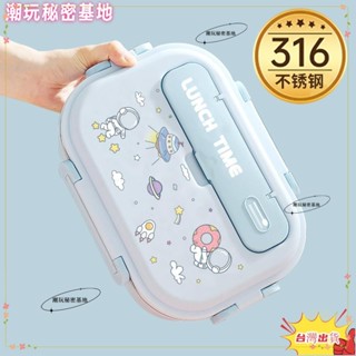 ❤ 臺灣熱銷❤不鏽鋼保溫飯盒學生專用兒童餐盤分格便當餐盒套裝密封餐盒