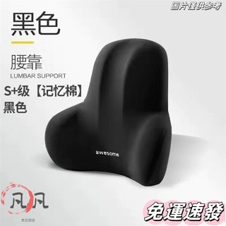 🔥小紅書同款🔥腰靠辦公室靠墊墊久坐護腰孕𡠹腰枕腰墊座椅靠枕車用記憶棉靠背墊
