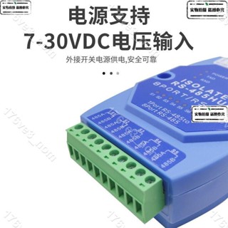 愛家大麥場💕8口485集線器中繼器8路rs485分配器 一分八路485hub隔離工業級分♥️176v4/14