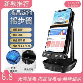 💥桃園倉庫出貨💥 【2574人收藏】都市袋鼠全自動搖步器|靜音手機跑步手錶|4.3英寸大屏LED計步器