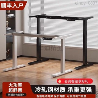 辛迪精選電動升降桌可diy電腦桌全自動電競出租屋家用小戶型辦公桌腿詢運費414