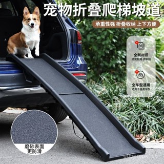 +【承重90KG】寵物爬梯寵物上車輔助梯中大型犬狗樓梯車載可折疊式狗狗臺階梯子 狗狗樓梯 寵物樓梯 寵物階梯 階梯