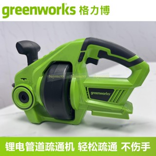 限時下殺 🍋格力博專業通下水道疏通神器下水管疏通機電動專用工具疏通器馬桶（詢運費）4.14