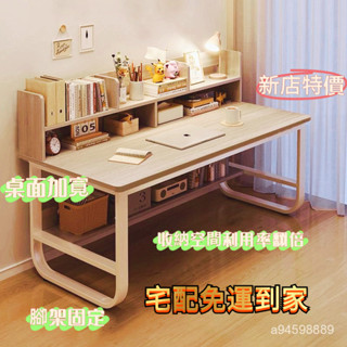 下殺價+免運🔥洞洞闆書桌 電腦桌 辦公桌 書桌 書架一體桌 帶洞洞闆收納桌 學習桌 書架 工作桌 洞洞闆收納 電競桌