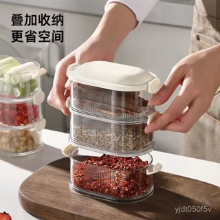 【分層收納】香料收納盒 調料罐盒 儲物盒 密封罐 密封保鮮盒 保鮮盒 密封罐 收納罐 透明塑膠罐 冰箱保鮮罐