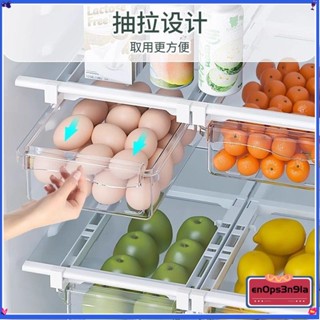 💕免運#保鮮盒 冰箱收納盒 保鮮收納盒 食物收納盒懸掛抽屜式冰箱鷄蛋收納盒整理神器水果保鮮廚房冰箱專用儲物盒119