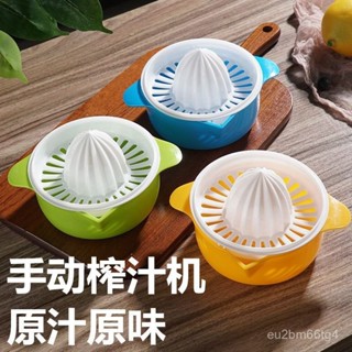 企鵝熱賣💎榨汁機 柳橙壓汁器 水果擠壓器 手動榨汁機水果橙汁擠壓器家用橙子檸檬炸汁分離榨汁杯迷你果汁杯 果汁機 6JMS
