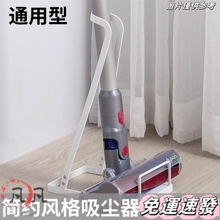 🔥小紅書同款🔥免打孔吸塵器立架 吸塵器收納架 直立式吸塵器收納架 吸塵器掛架 吸塵器收納 適用小米 戴森 追覓 32