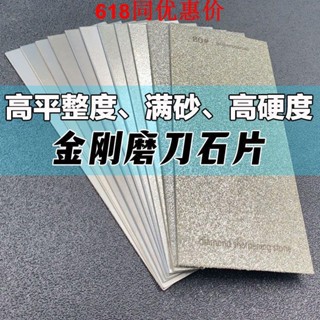 免運工具組 金剛砂磨刀片 長方形金剛石磨盤 印章石玉石打磨拋光工具 磨刀神器 打磨工具 木工手工具組 打磨神器