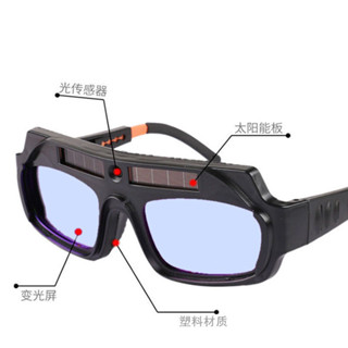 電焊護目鏡 焊接眼鏡 電焊眼鏡 自動變光電焊專用眼鏡焊工燒焊護目鏡防強光紫外線護眼變色眼鏡