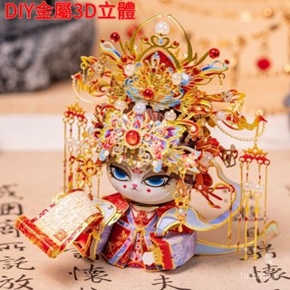 手工DIY玩具 3D立體拚圖金屬手工玩具 3D立體 金屬拚圖 手工拚裝 收藏模型 金屬拚裝模型 潮玩 擺飾 禮物