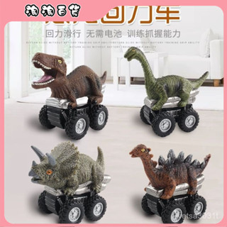 🔥臺灣出貨快🔥恐龍兒童玩具玩具迴力兒童模擬小汽車慣性玩具車模型霸王龍男孩