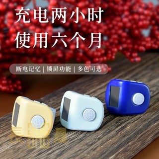 ⭐好物優選⭐ 唸佛計數器 善願戒指計數器 手動9通道電子大屏夜光顯示靜音充電電池 數字計數器 手指計數器 可充電夜光