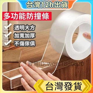 ✨臺灣發貨✨傢具防撞條 桌角防磕碰包邊條 加厚加寬包邊貼 防碰撞保護條 防撞條 防撞貼 防護條 兒童防撞 包邊