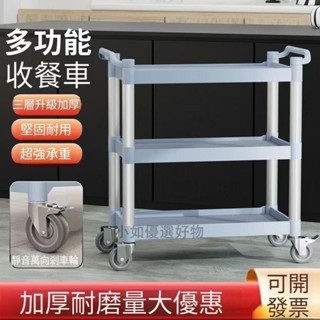 餐車小推車 移動商用小推車 餐廳碗送餐收餐小推車 酒水小推車 不銹鋼三層小推車 飯店手推車 送餐收餐小推車011105