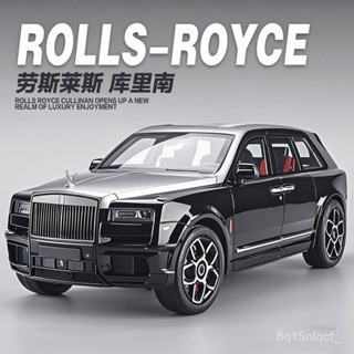 🐩Nieve🐩 勞斯萊斯庫裡南車模仿真幻影轎車汽車模型擺件禮物男孩玩具車男孩 C9SU