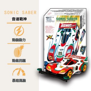 【臺灣出貨】迷你四驅車 拼裝模型 競速軌道車 爆走兄弟同款 懷舊經典 競速玩具 軌道車