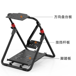 【廠家直銷 下單諮詢客服】萊仕達A9遊戲方向盤模擬器支架通用羅技g29/g923/g27/g20固定架