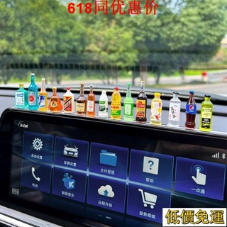 免運汽車小酒瓶擺件網紅中控臺迷你創意diy螢幕裝飾車內飾品車載用品 PJJU