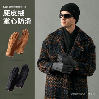 🔥推薦🔥男生手套 保暖手套 騎行手套 手套 保暖【店鋪熱銷】麂皮絨複古手套男冬季保暖加絨防滑觸屏電動車開車外賣焦糖色通用