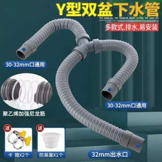 限時下殺價🔥免運臺灣出貨【快速排水】三通軟管加長Y型管水槽拖把池雙洗衣機雙麵盆菜盆雙下水管二閤一
