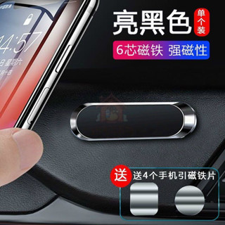 🔥挑戰蝦皮最低價🔥車載手機支架磁吸汽車用品導航車上支撐固定支駕磁吸貼吸盤式磁力 EGCE