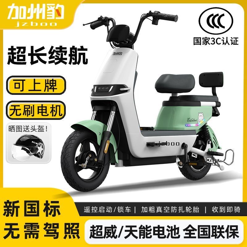 可開統編 下單加州豹電動自行車新國標仿摩托48V男女士成人代步兩輪踏板電瓶車