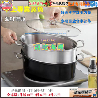 免運✨帶開票💥2025新型橢圓形38cm蒸鍋 家用蒸籠不銹鋼 大容量鍋 不挑灶蒸魚專用鍋 輕奢百搭多功能蒸魚籠 廚房料理