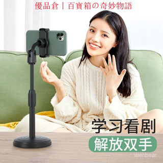 🔥臺灣發貨🔥 【3天內熱銷1388件】手機支架桌麵多功能加重陞降網紅懶人直播自拍支架追劇看電視網課