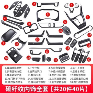 20-25年式 豐田/Toyota RAV4 內飾改裝碳縴維紋威蘭達排擋麵闆rv裝飾配件