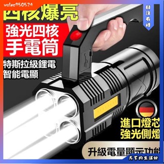 馬爹🦄超強光手電筒 COB側光手提探照燈 手電筒 手提燈 照明燈具 小手電筒 手提led燈 充電燈