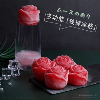 ⭐臺灣出貨-免運⭐【店鋪熱銷】玫瑰冰球模威士忌冰球矽膠模食品級玫瑰冰格製冰神器家用冰球造型製冰水壺 按壓式冰塊盒 製冰盒