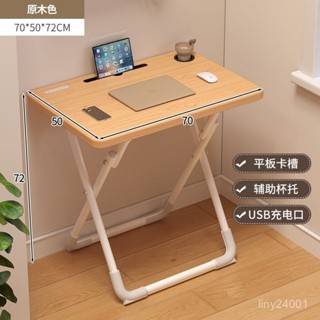 「森活良品」免運😊免安裝折疊桌大學生宿捨家用學習桌USB充電小戶型床頭電腦辦公桌