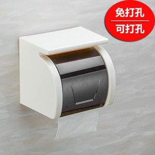 免運🔥現款熱賣 洗浴間 浴室間 衛生紙置物架厠所裝捲紙盒家用免打孔防水壁掛式衛生間紙巾盒創意浴室紙架 大捲紙盒 壁掛式抽