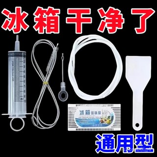 企鵝熱賣💎冷氣滴水 空調排水堵塞 汽車排水孔阻塞 冰箱疏通器通排水孔家用水道神器帶毛刷工具堵塞自動清洗積水 DCXH